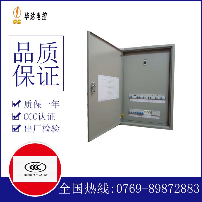 大名照明配电箱