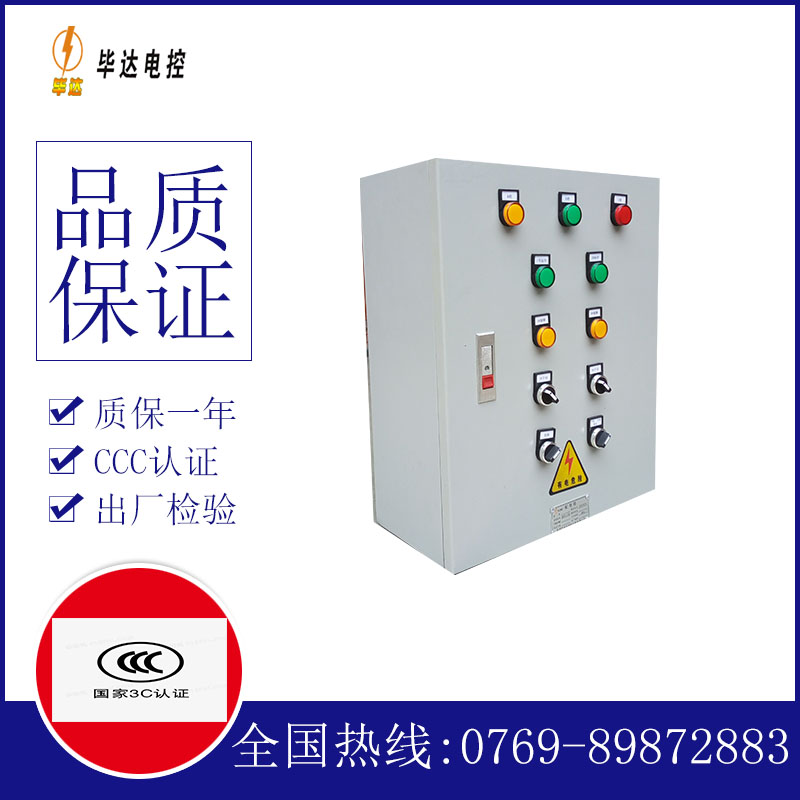 大名电控箱